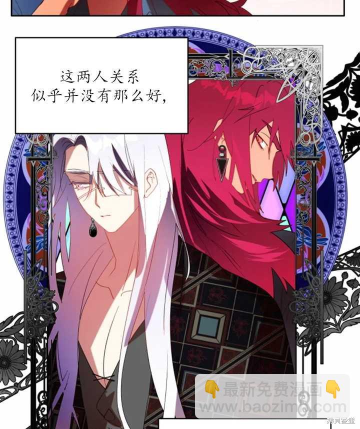 撲通撲通攻略計 - 第53話(1/2) - 6