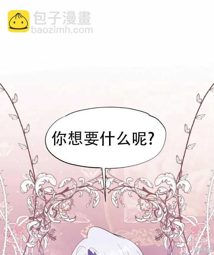 撲通撲通攻略計 - 第53話(1/2) - 1