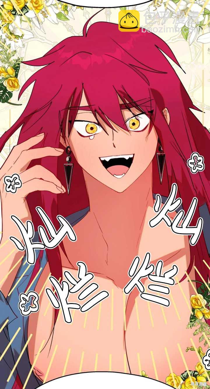 撲通撲通攻略計 - 第55話(1/2) - 2