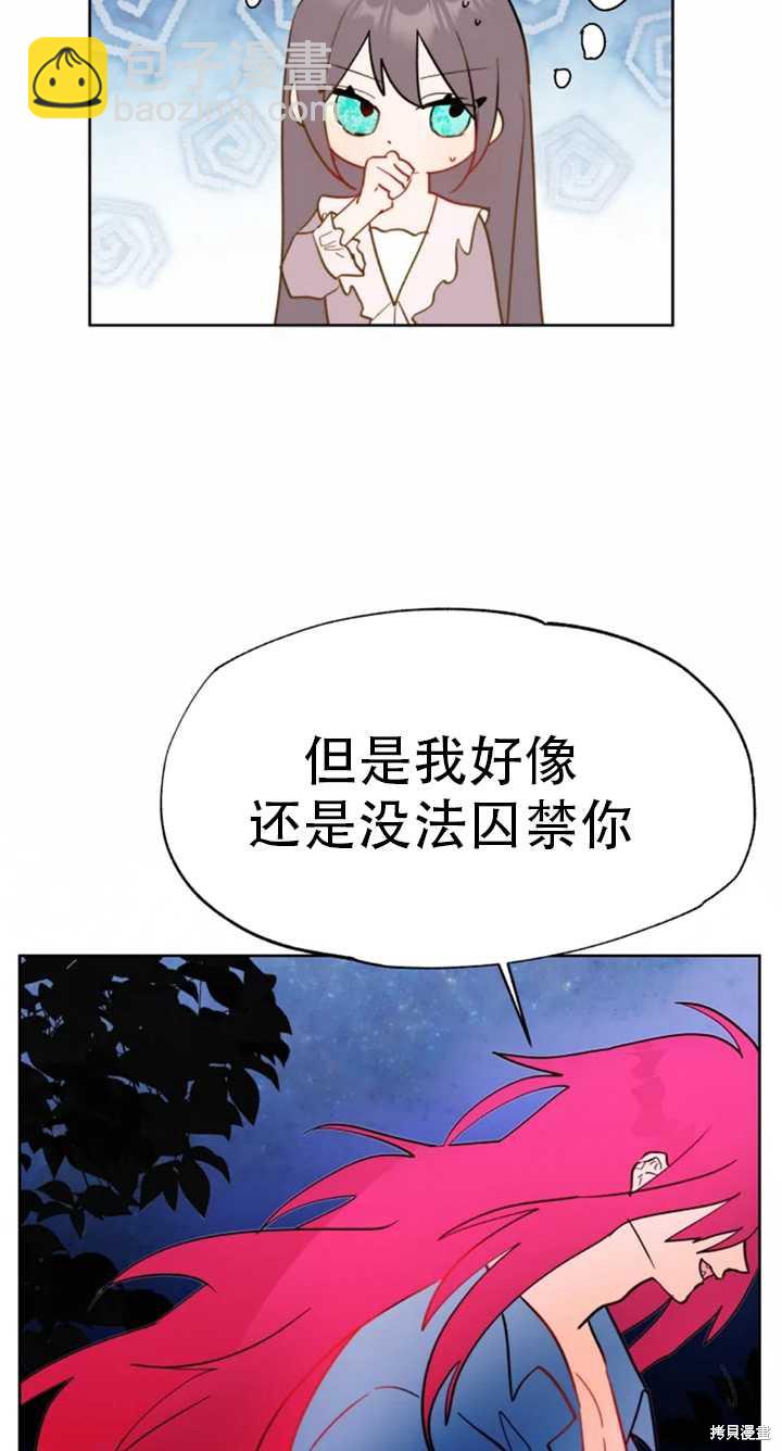 撲通撲通攻略計 - 第55話(1/2) - 5