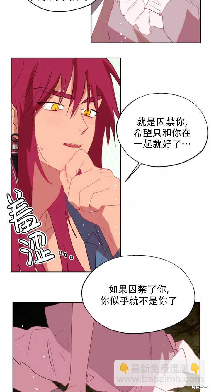 撲通撲通攻略計 - 第55話(1/2) - 7