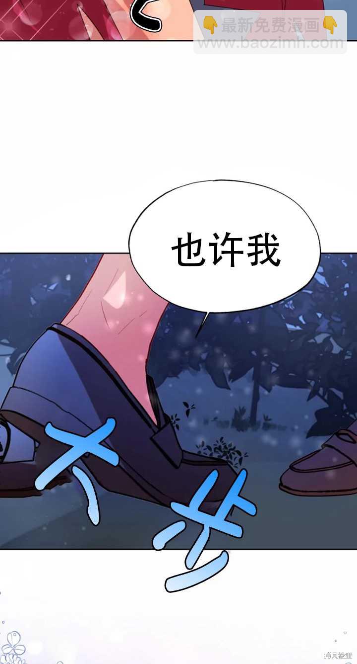 撲通撲通攻略計 - 第55話(1/2) - 2