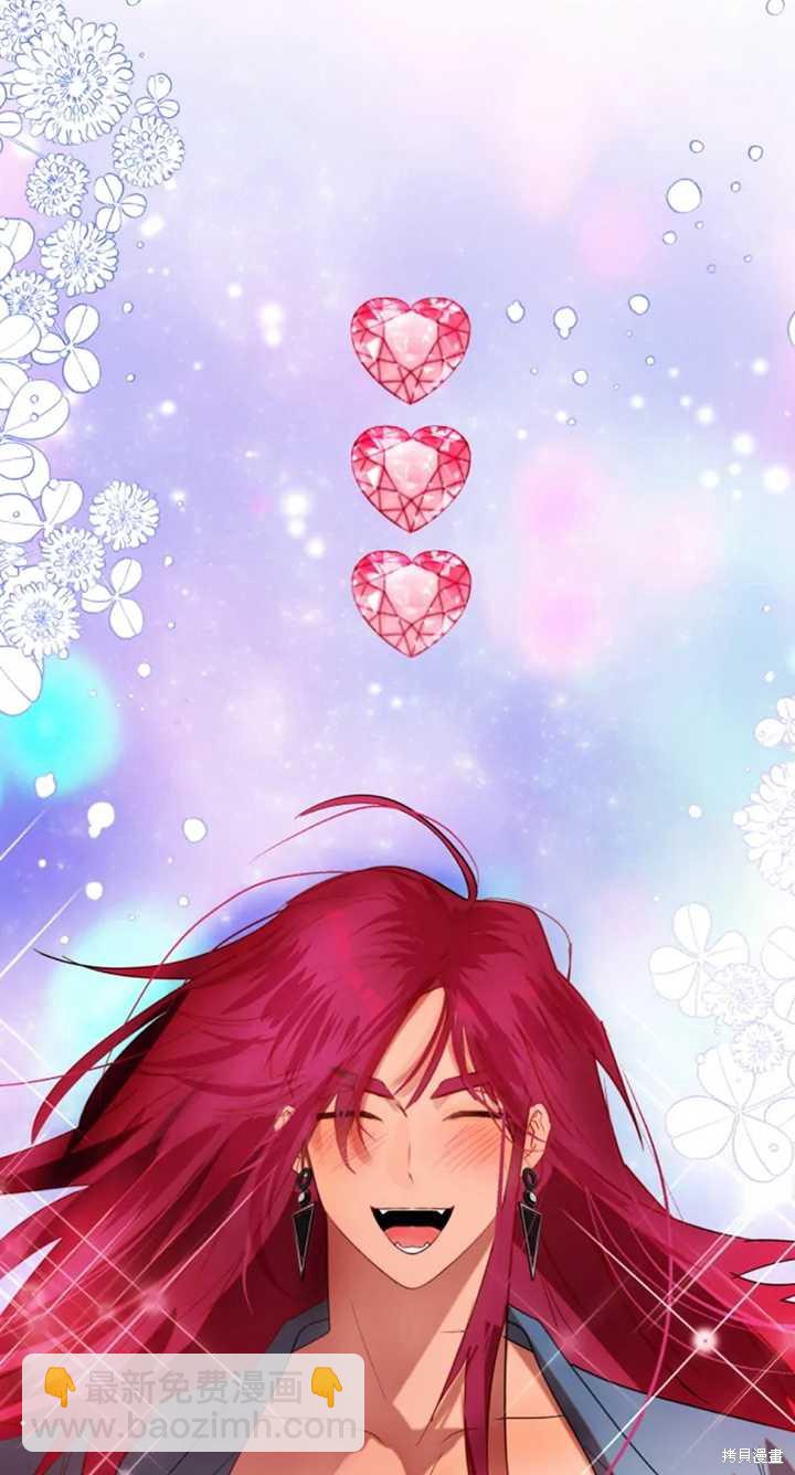 撲通撲通攻略計 - 第55話(1/2) - 3