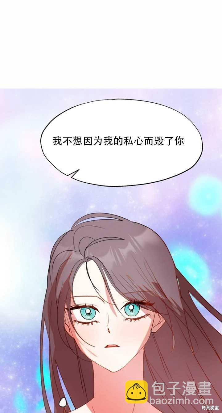 撲通撲通攻略計 - 第55話(1/2) - 5