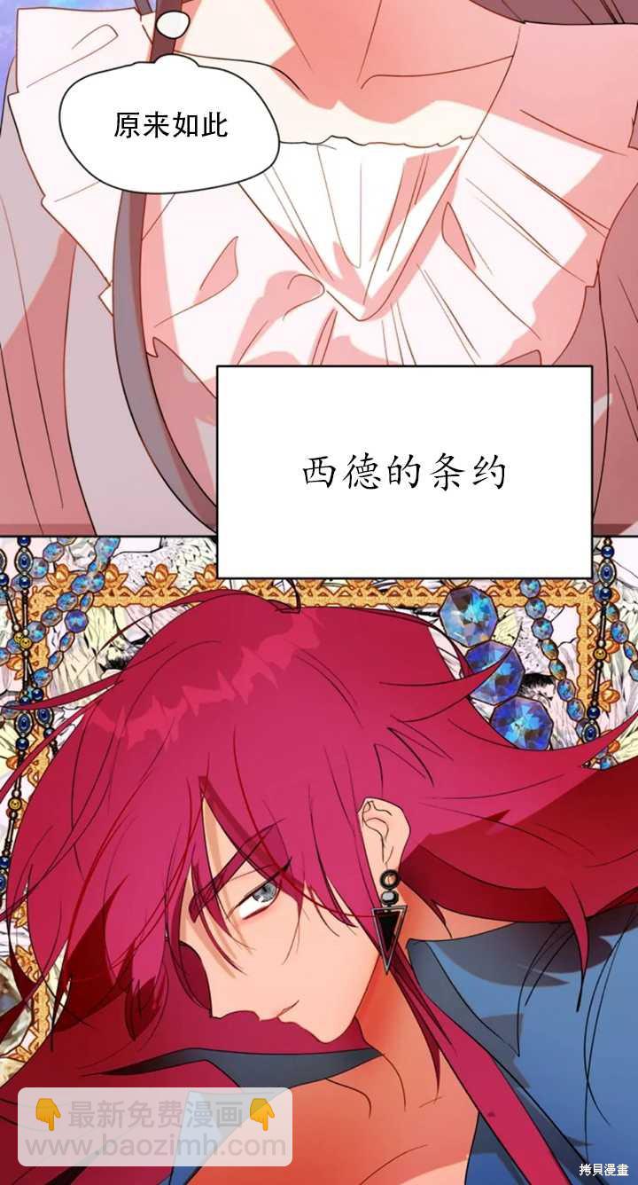 撲通撲通攻略計 - 第55話(1/2) - 6