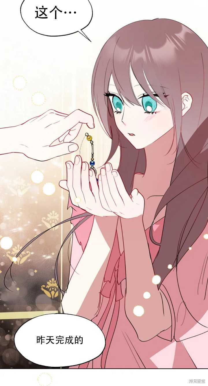 撲通撲通攻略計 - 第55話(1/2) - 1