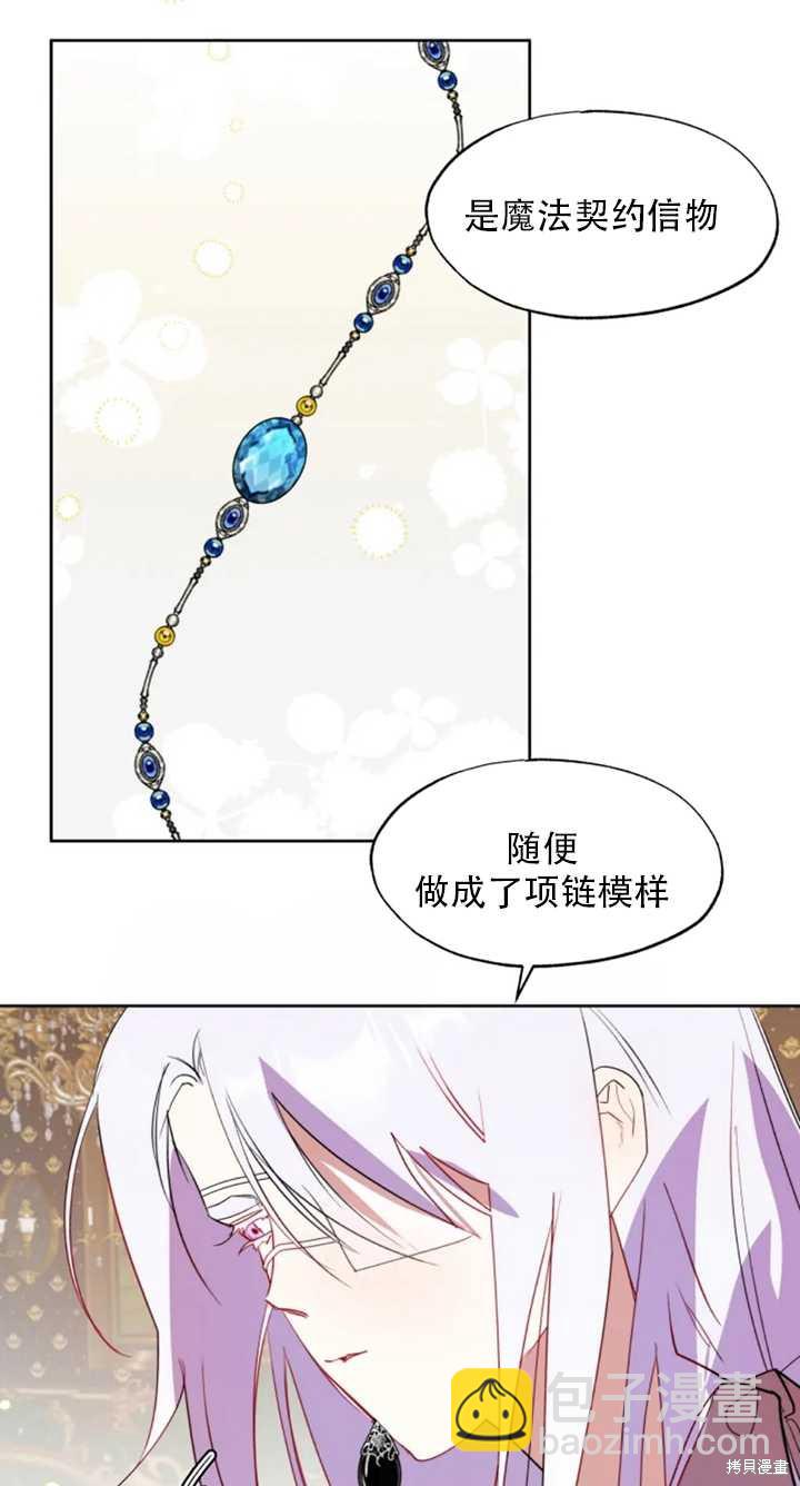 撲通撲通攻略計 - 第55話(1/2) - 2