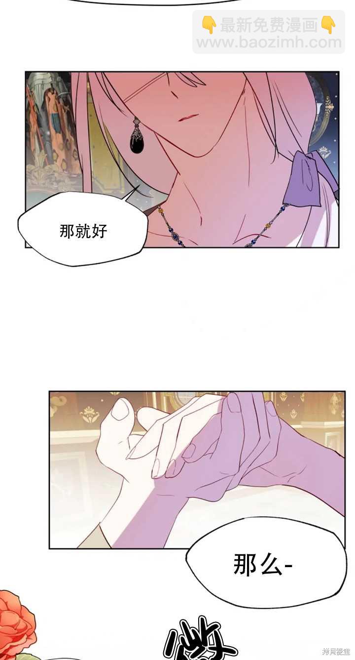 撲通撲通攻略計 - 第55話(1/2) - 6