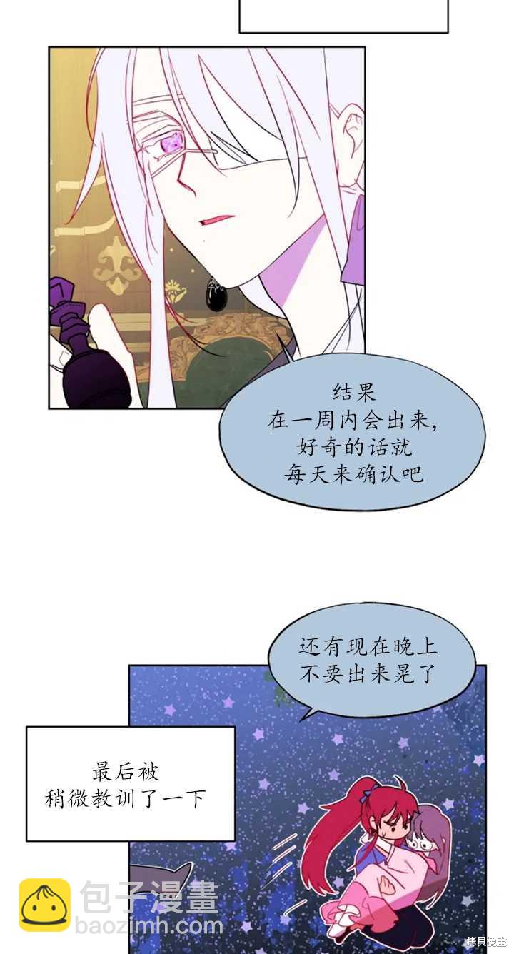 撲通撲通攻略計 - 第55話(1/2) - 2