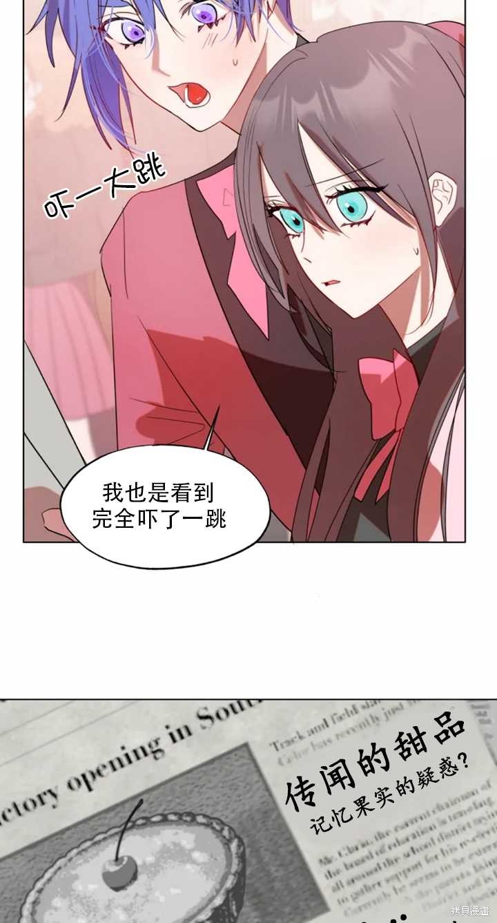 撲通撲通攻略計 - 第55話(1/2) - 7