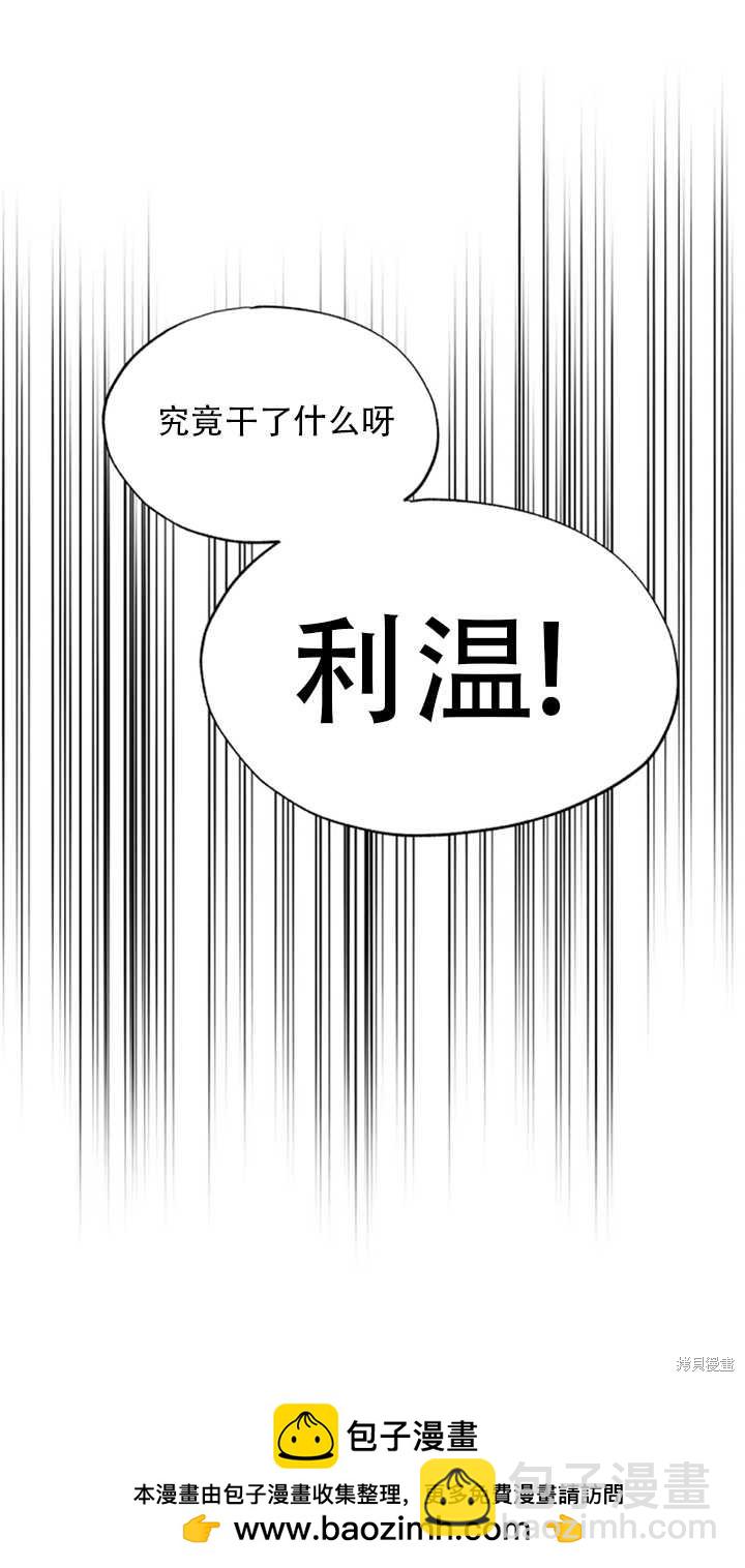 撲通撲通攻略計 - 第55話(1/2) - 2