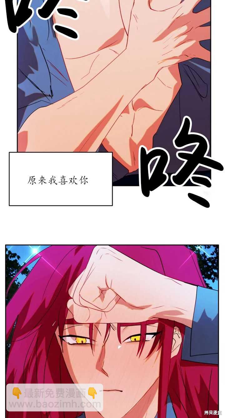 撲通撲通攻略計 - 第55話(1/2) - 6