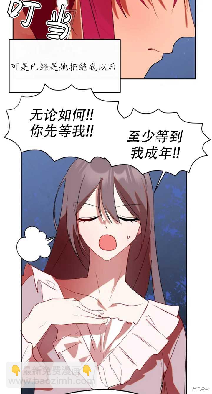 撲通撲通攻略計 - 第55話(1/2) - 8