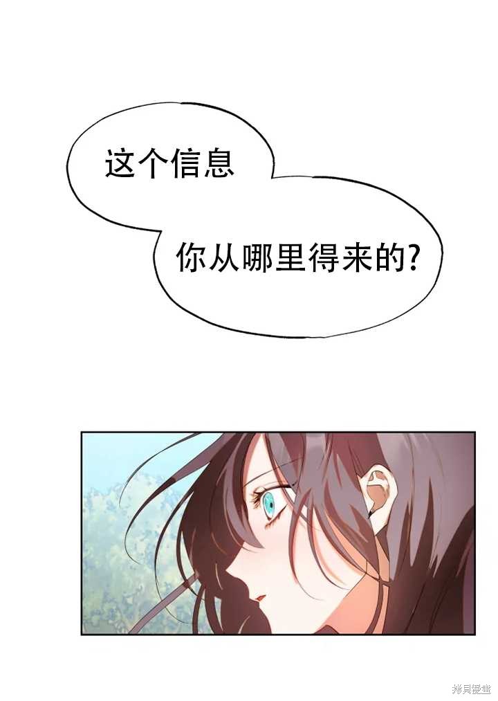 撲通撲通攻略計 - 第57話 - 1