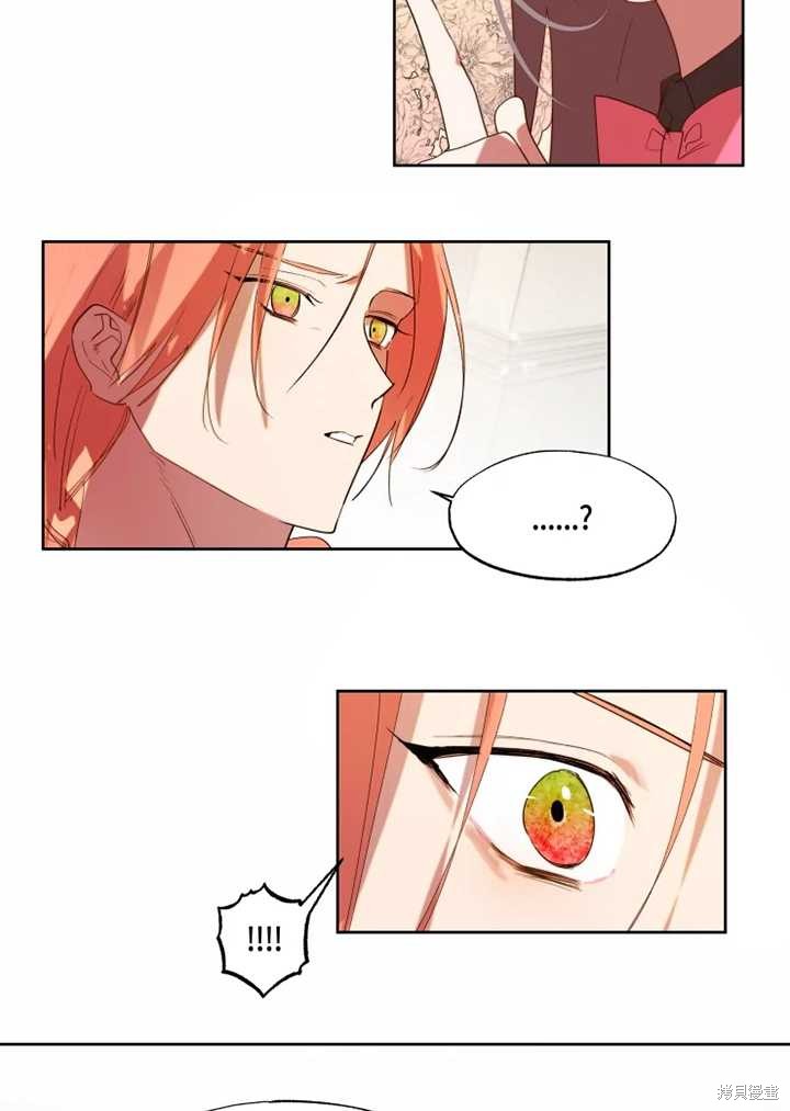 撲通撲通攻略計 - 第57話 - 7