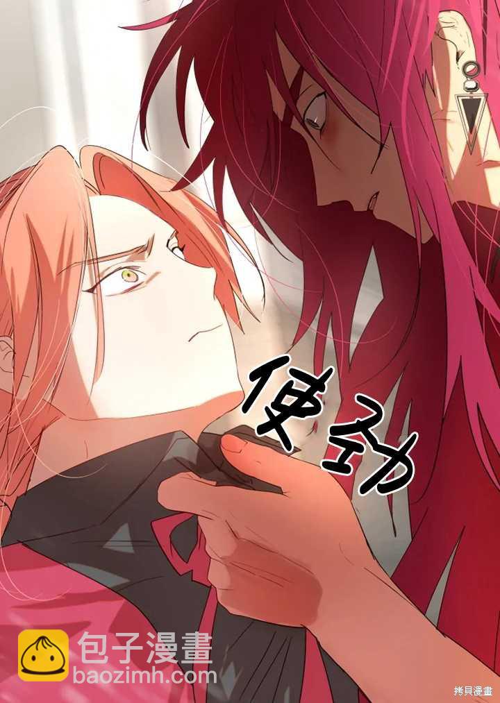 撲通撲通攻略計 - 第57話 - 7