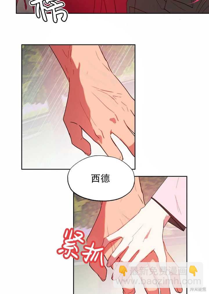 撲通撲通攻略計 - 第57話 - 2