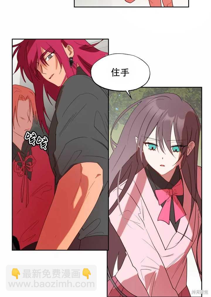 撲通撲通攻略計 - 第57話 - 3