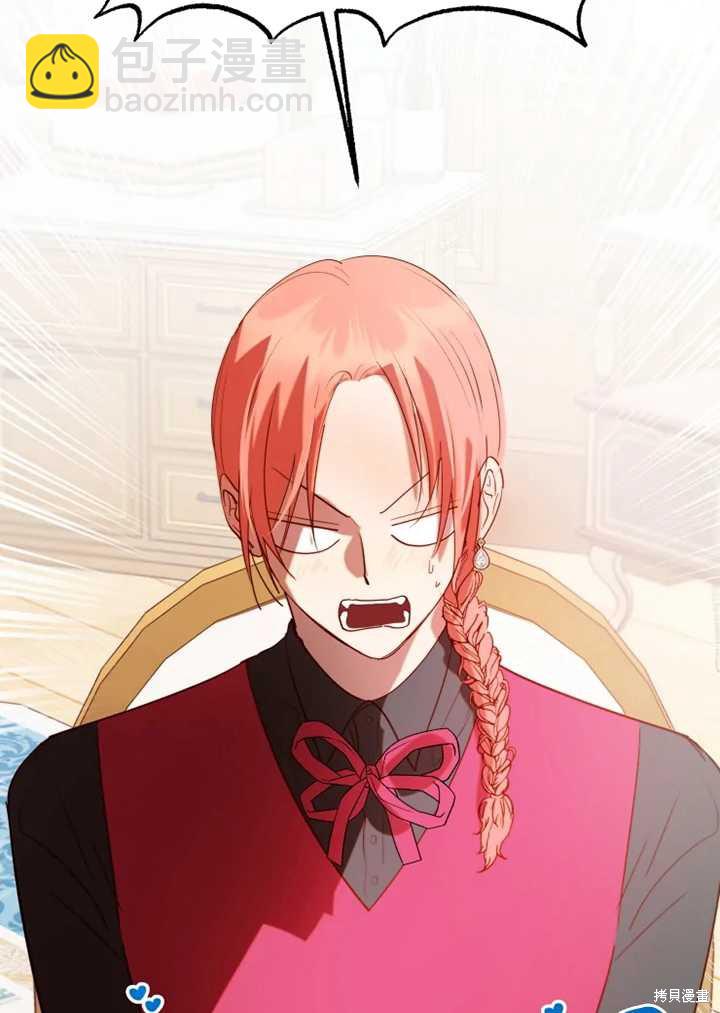 撲通撲通攻略計 - 第57話 - 2