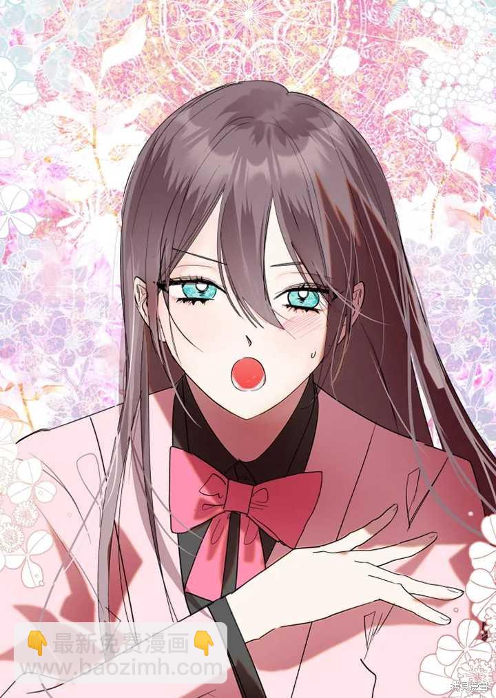 撲通撲通攻略計 - 第57話 - 1