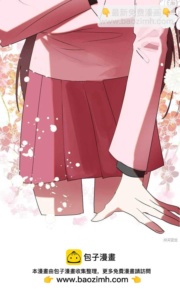 撲通撲通攻略計 - 第57話 - 2