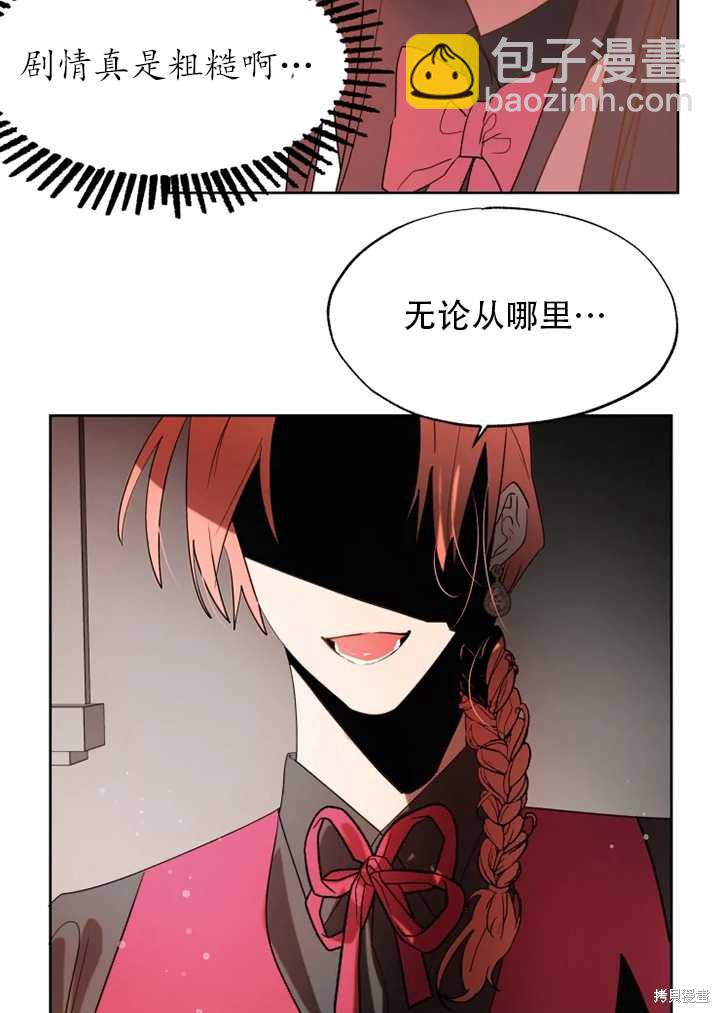 撲通撲通攻略計 - 第57話 - 1