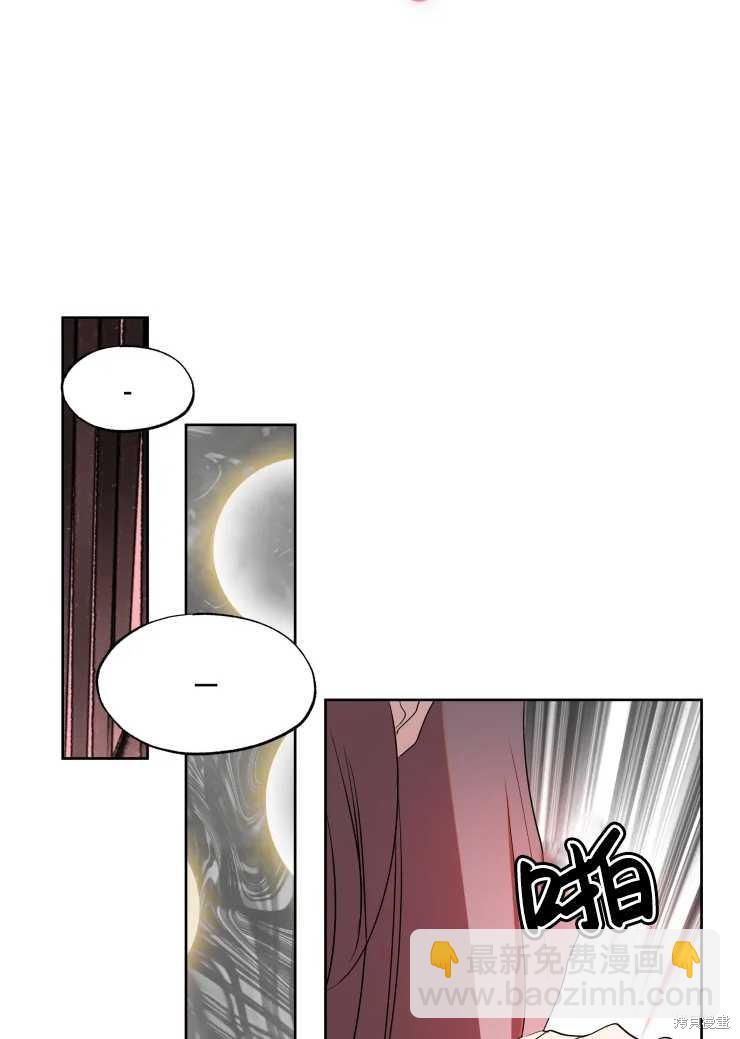 撲通撲通攻略計 - 第59話 - 4