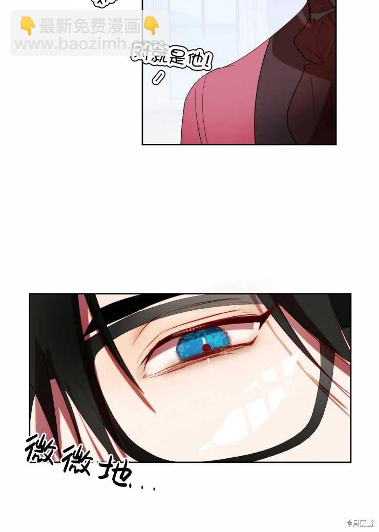 撲通撲通攻略計 - 第59話 - 7