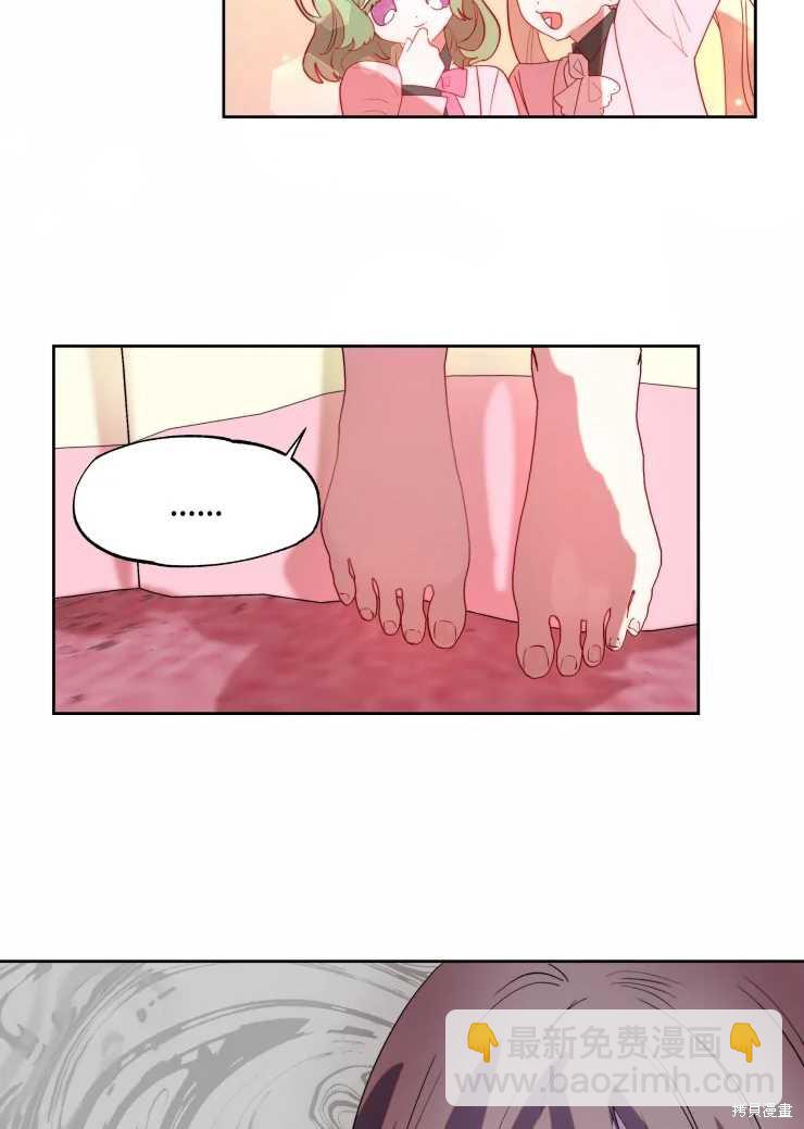 撲通撲通攻略計 - 第59話 - 7