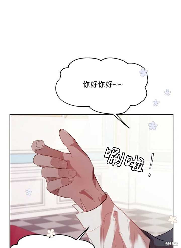 撲通撲通攻略計 - 第63話 - 1