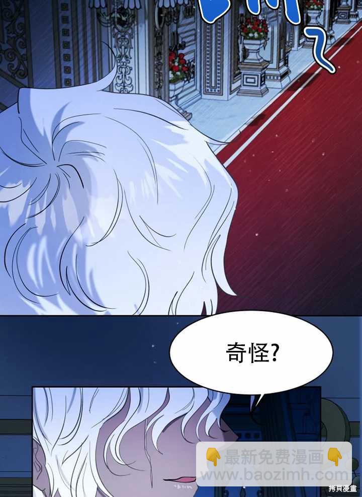 撲通撲通攻略計 - 第63話 - 7