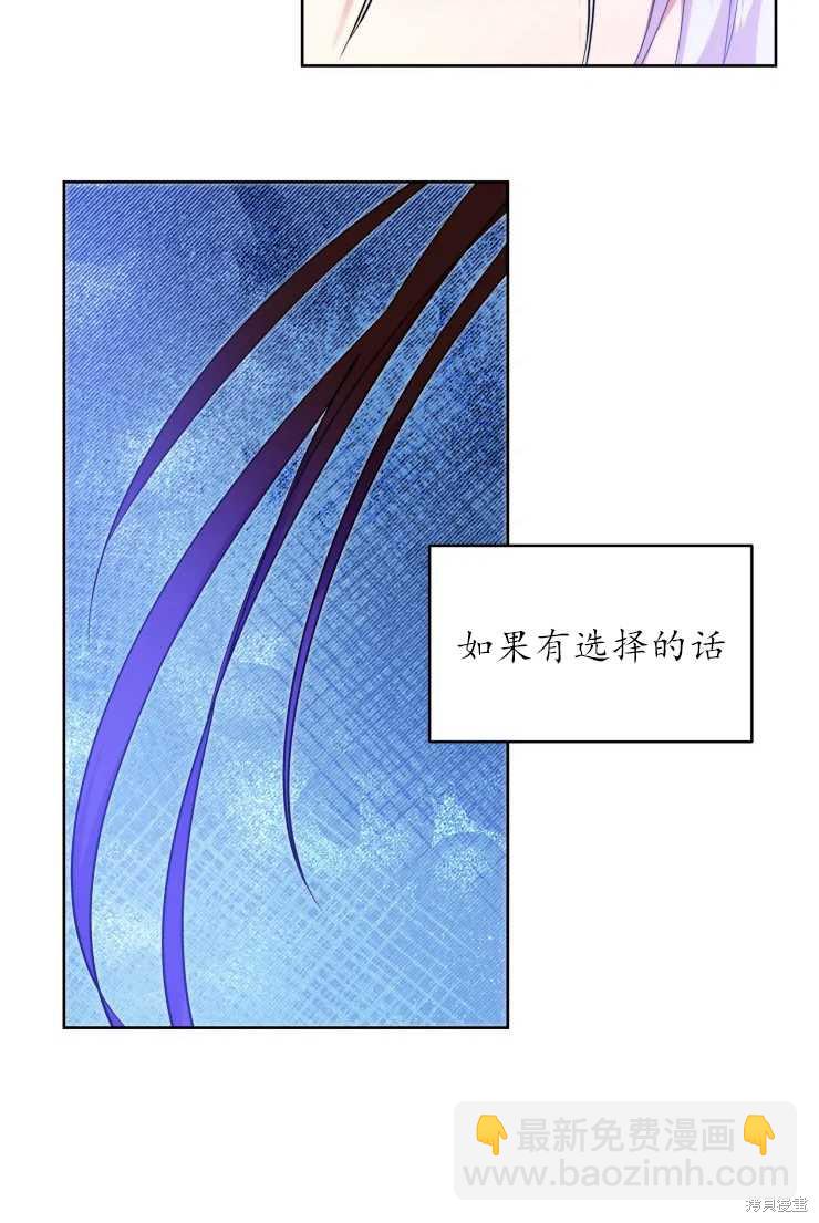 撲通撲通攻略計 - 第65話 - 3