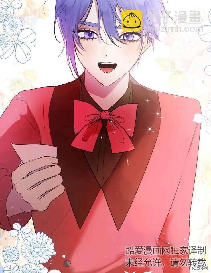 撲通撲通攻略計 - 第67話(2/2) - 3