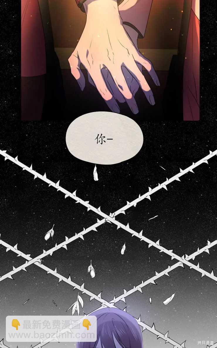 撲通撲通攻略計 - 第69話 - 5