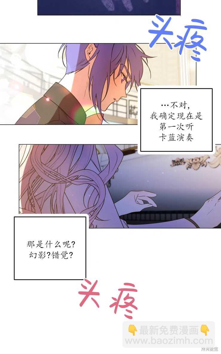 撲通撲通攻略計 - 第69話 - 8