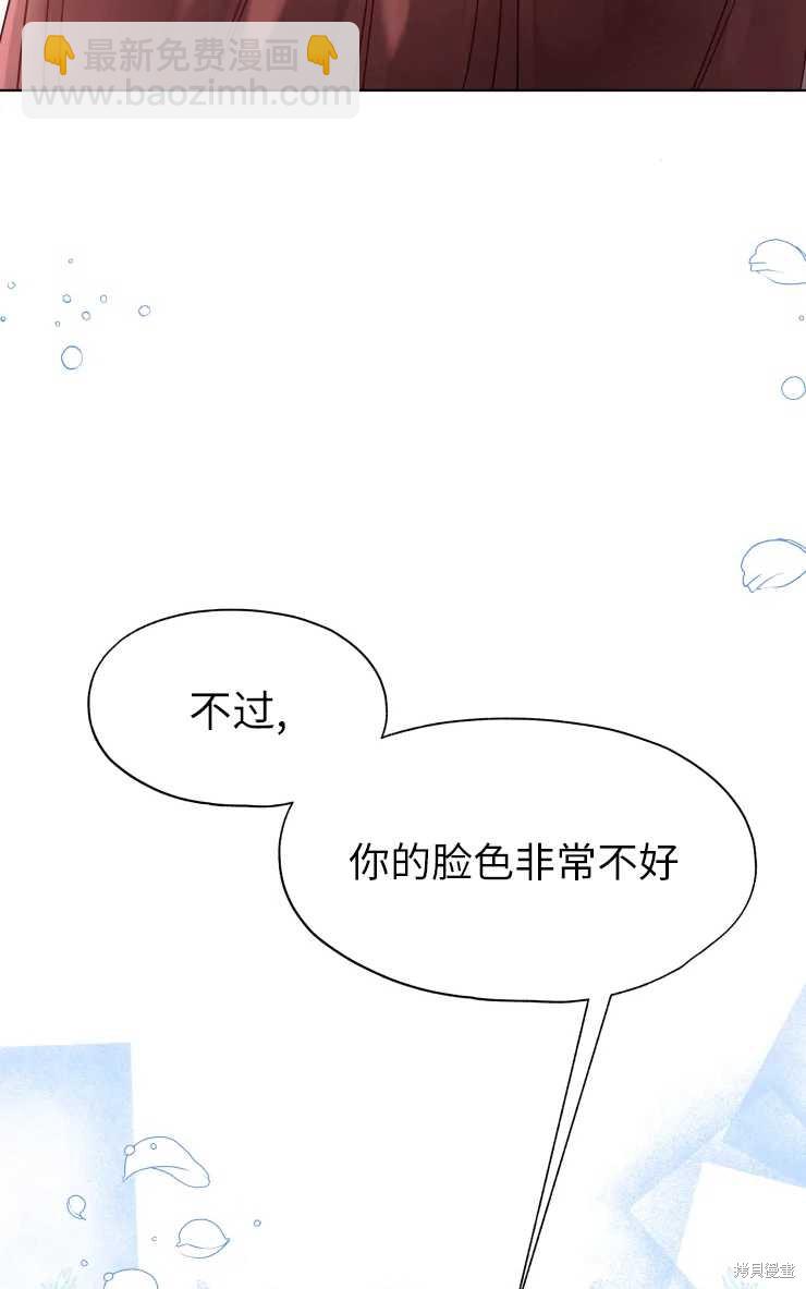 撲通撲通攻略計 - 第69話 - 6