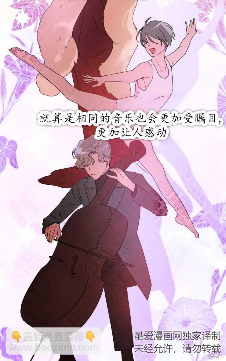 撲通撲通攻略計 - 第69話 - 3