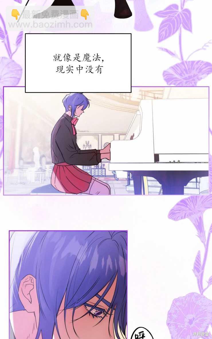 撲通撲通攻略計 - 第69話 - 4