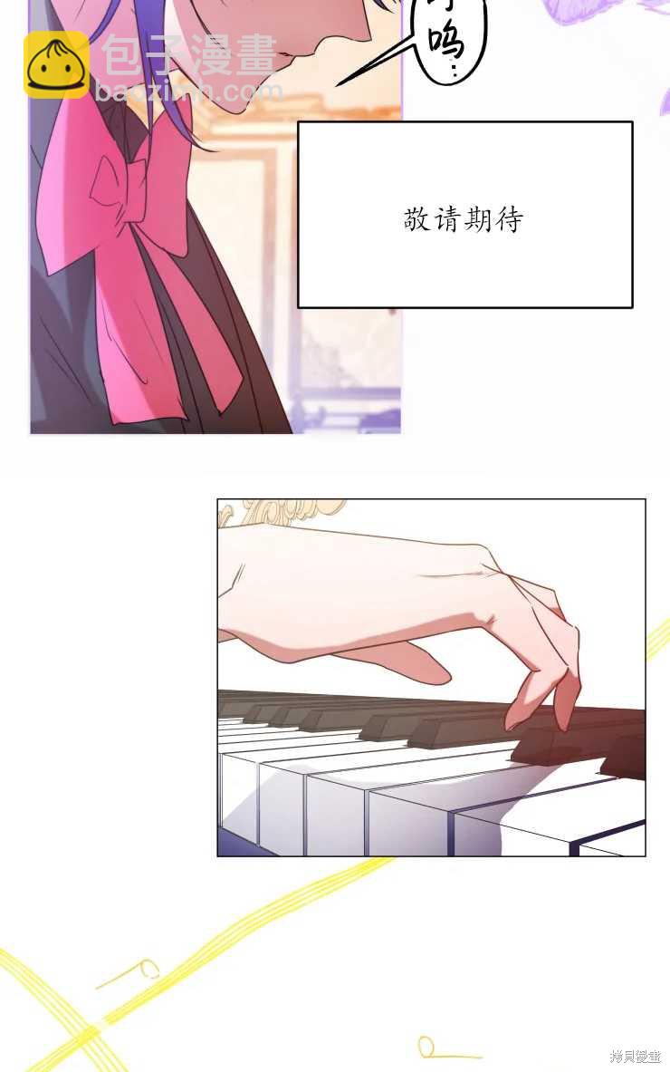 撲通撲通攻略計 - 第69話 - 5