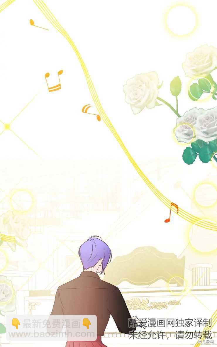 撲通撲通攻略計 - 第69話 - 6