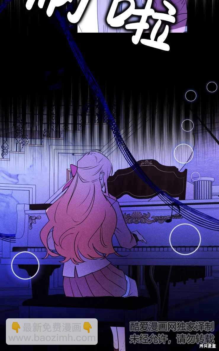 撲通撲通攻略計 - 第69話 - 8