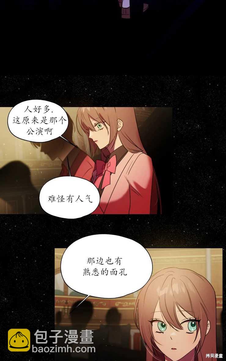 撲通撲通攻略計 - 第69話 - 1