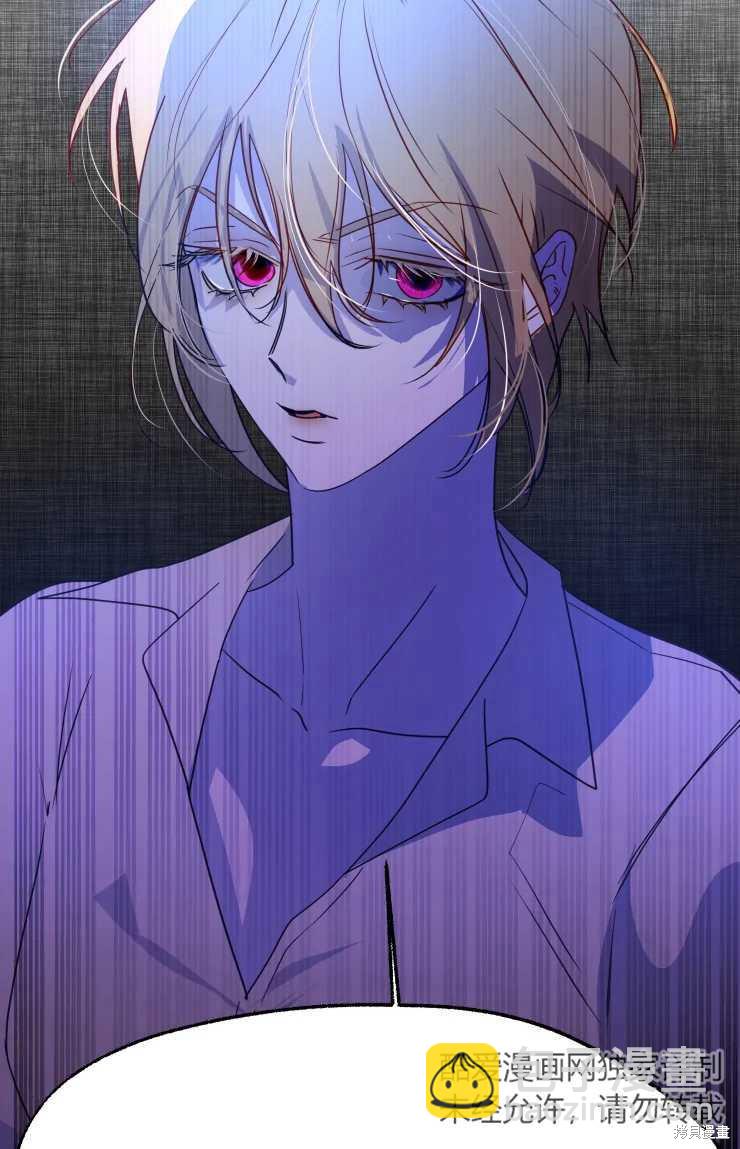 撲通撲通攻略計 - 第71話 - 5