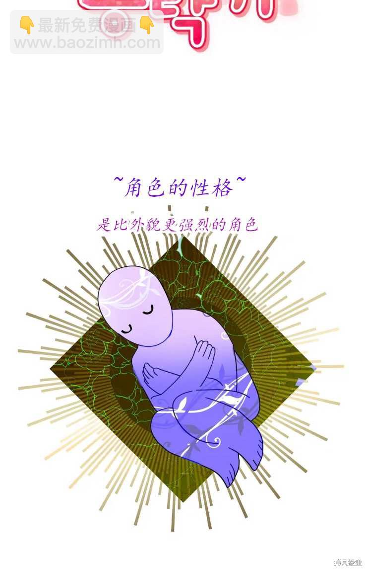 撲通撲通攻略計 - 第71話 - 5