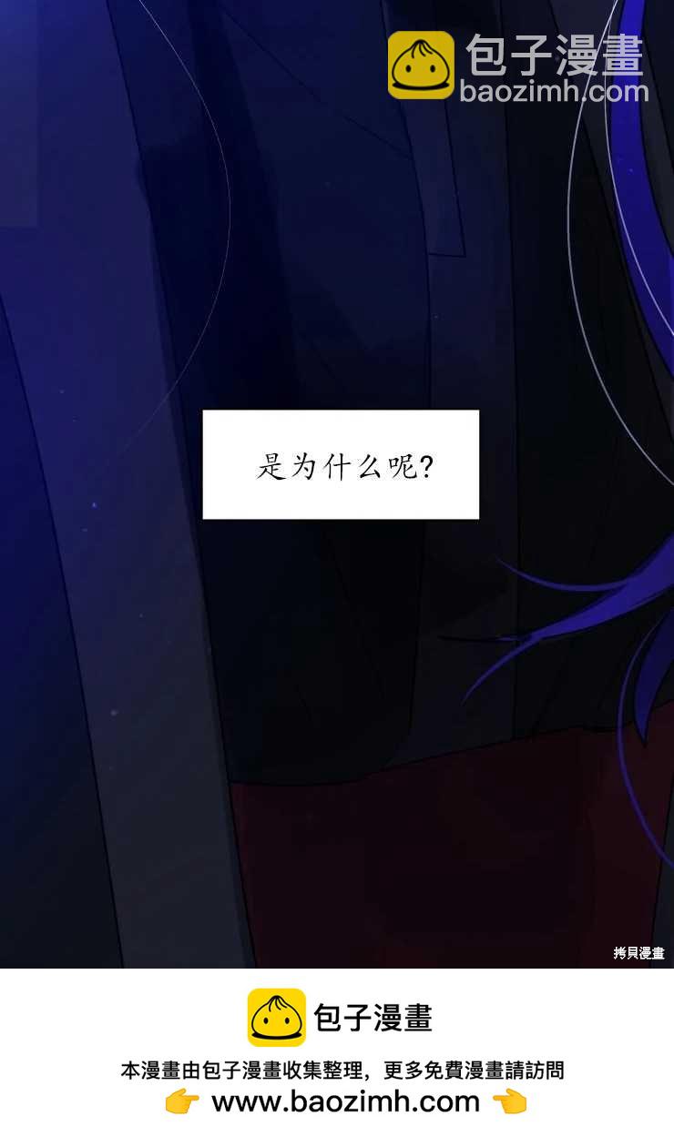 撲通撲通攻略計 - 第73話 - 2