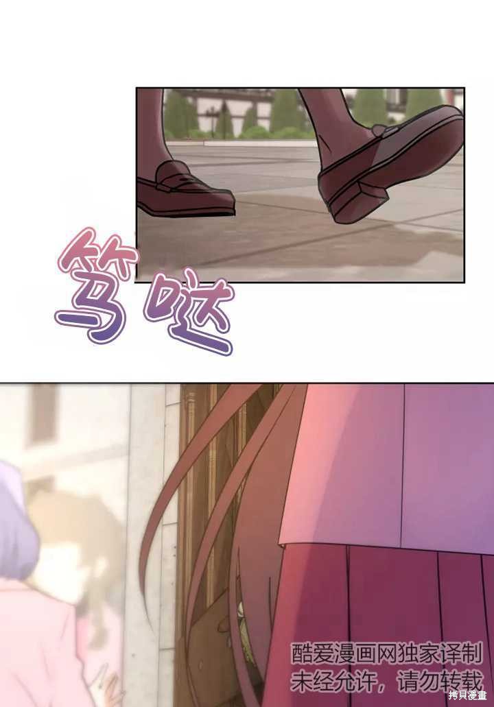 撲通撲通攻略計 - 第75話 - 1