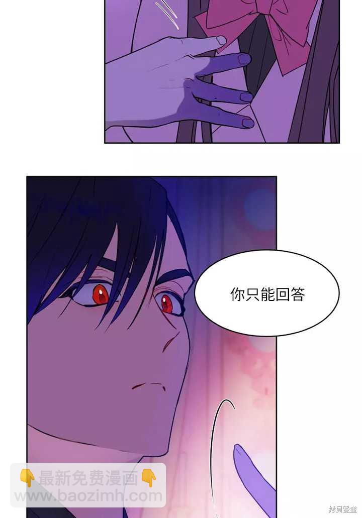 撲通撲通攻略計 - 第75話 - 3