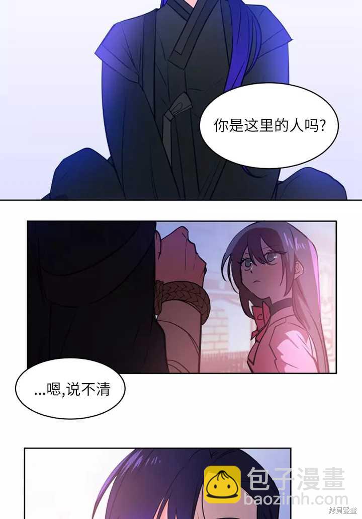 撲通撲通攻略計 - 第75話 - 7