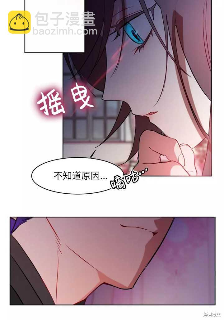 撲通撲通攻略計 - 第75話 - 1