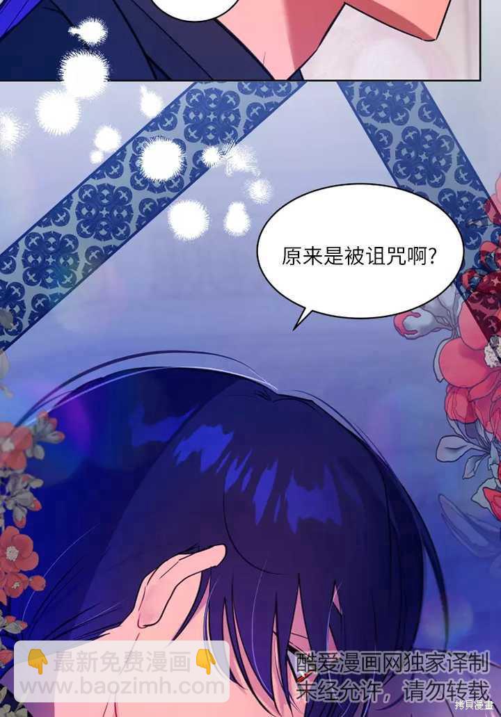 撲通撲通攻略計 - 第75話 - 5